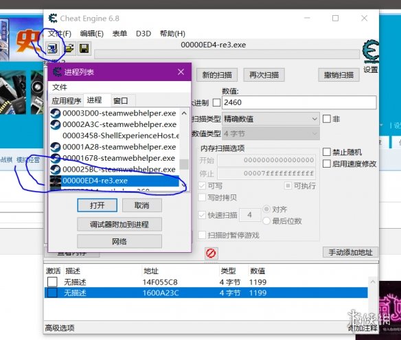 生化危机3重制版商店点数怎么修改 修改商店点数方法介绍