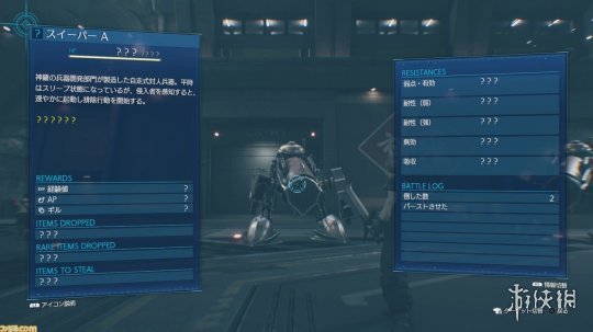 最终幻想7重制版新手进阶技巧介绍 新手战斗小技巧说明