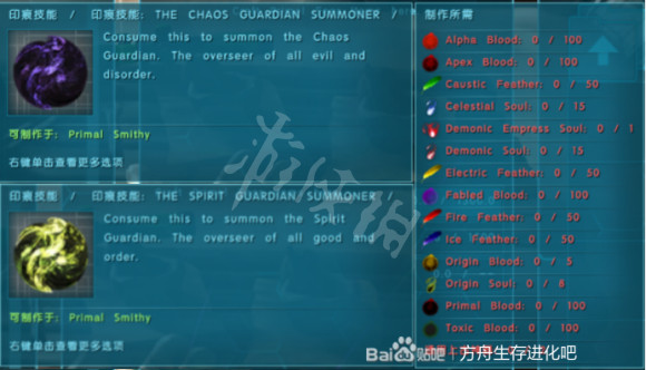 方舟生存进化原始恐惧怎么玩 方舟生存进化原始恐惧攻略