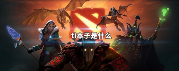 ti本子是什么（TI小本子）