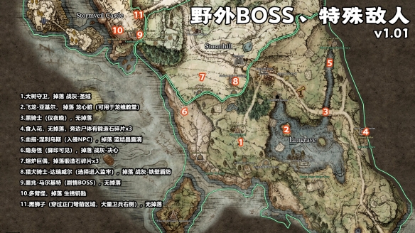 艾尔登法环测试版可收集物品坐标 老头环物品收集全地图位置