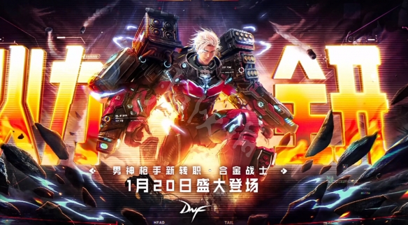 dnf110版本有什么内容 dnf嘉年华2021爆料内容一览