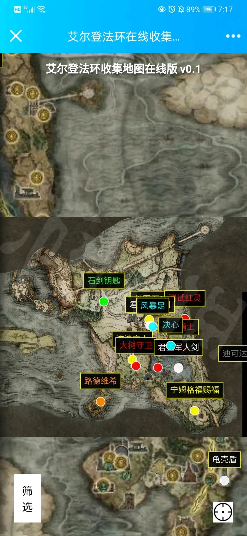 艾尔登法环新手该怎么玩 艾尔登法环新手开局玩法介绍