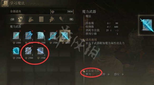 艾尔登法环隐藏npc位置地图大全 艾尔登法环隐藏npc有哪些 魔女蕾娜和召魂铃