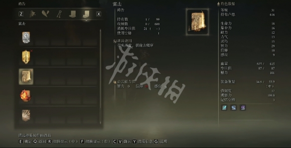 艾尔登法环雷击祷告如何获取 艾尔登法环雷击祷告获取方法