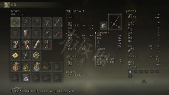 艾尔登法环举盾流怎么玩 艾尔登法环近战举盾流玩法介绍