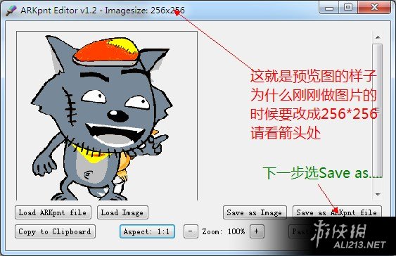 《方舟:生存进化》导入高清图片图文解析攻略