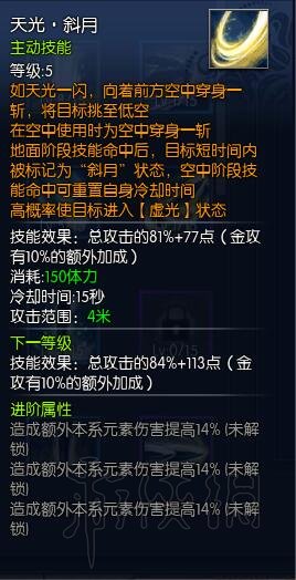 蛮荒搜神记隐侠技能解析