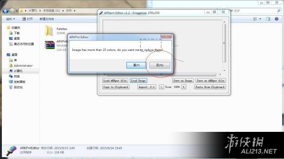 《方舟:生存进化》导入高清图片图文解析攻略