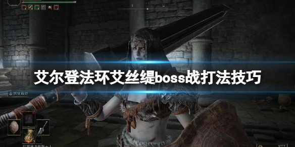 艾尔登法环黑暗弃子怎么打