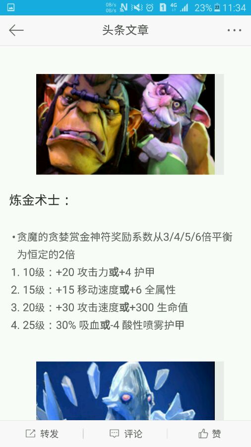 《DOTA2》7.0版全强势英雄图鉴 有哪些强势英雄