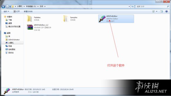 《方舟:生存进化》导入高清图片图文解析攻略