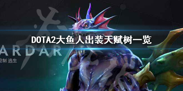 DOTA2斯拉达怎么玩 dota2斯拉达攻略