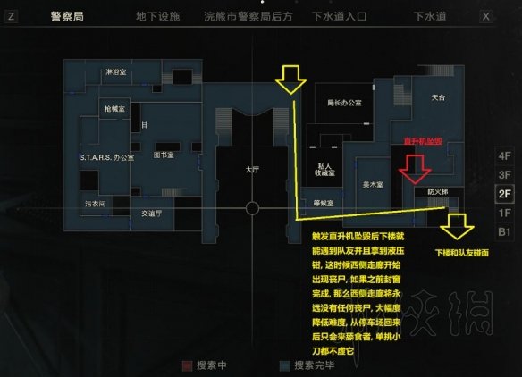 生化危机2重制版警局完美开荒路线图文攻略 警局怎么开荒_网