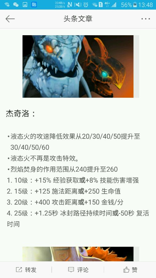 《DOTA2》7.0版全强势英雄图鉴 有哪些强势英雄