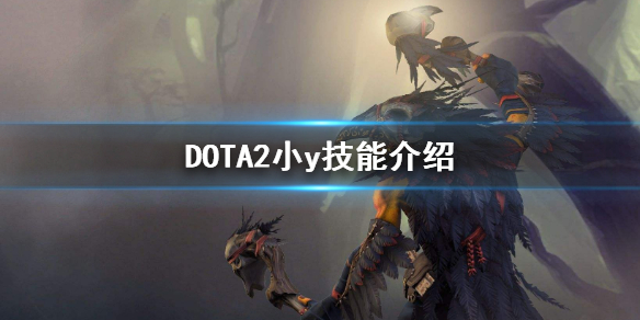 DOTA2暗影萨满怎么玩（dota2暗影萨满攻略）