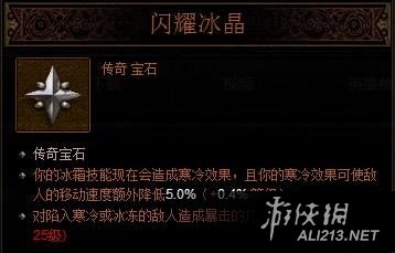 《暗黑破坏神3:夺魂之镰》2.3版本辅助流野蛮人解析攻略