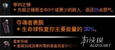 《暗黑破坏神3:夺魂之镰》2.3版本辅助流野蛮人解析攻略