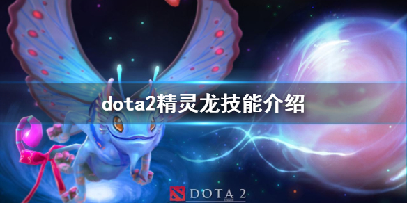 dota2帕克天赋怎么点(dota1帕克技能)