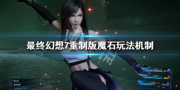 最终幻想7重制版魔石怎么选择(最终幻想7旧版魔石)