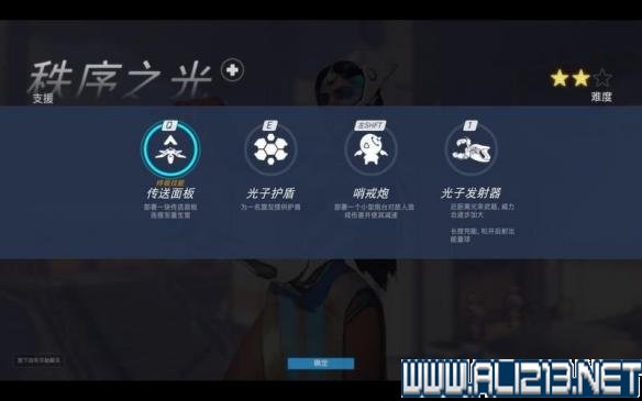 《守望先锋》全英雄介绍及流程玩法图文解析攻略 游戏介绍