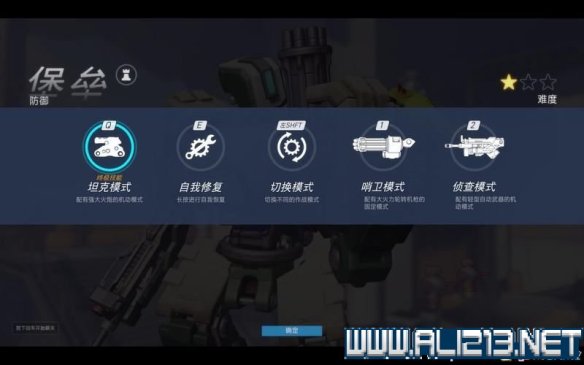 《守望先锋》全英雄介绍及流程玩法图文解析攻略 游戏介绍