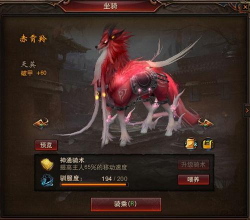 《镇魔曲》如何获得坐骑？《镇魔曲》坐骑入手方法