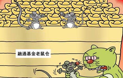 老鼠仓是什么意思