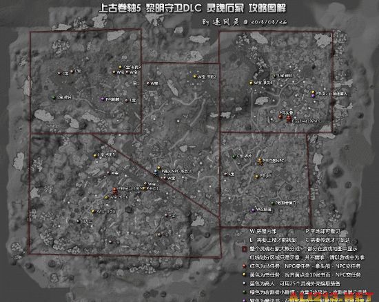 《上古卷轴5：天际》灵魂石冢（上古卷轴5在灵魂石冢）