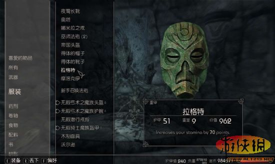 《上古卷轴5：天际》娶妻 图文攻略指南 43位佳丽