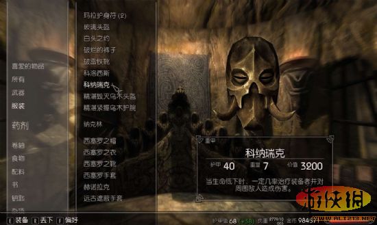 《上古卷轴5：天际》娶妻 图文攻略指南 43位佳丽