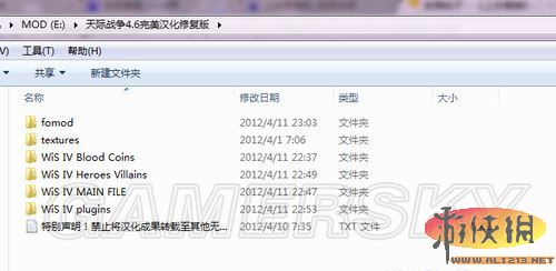 《上古卷轴5:天际》如何为你的MOD加入选择界面,写入NMM加载脚本,完成FOMOD的封包