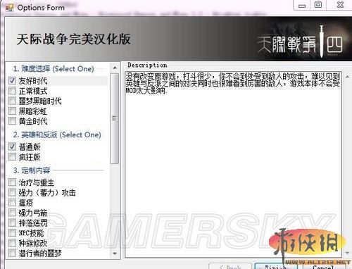 《上古卷轴5:天际》如何为你的MOD加入选择界面,写入NMM加载脚本,完成FOMOD的封包