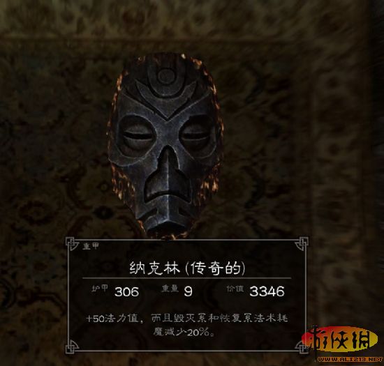 《上古卷轴5:天际》特殊装备展览