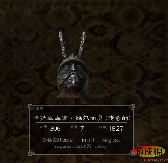 《上古卷轴5:天际》特殊装备展览