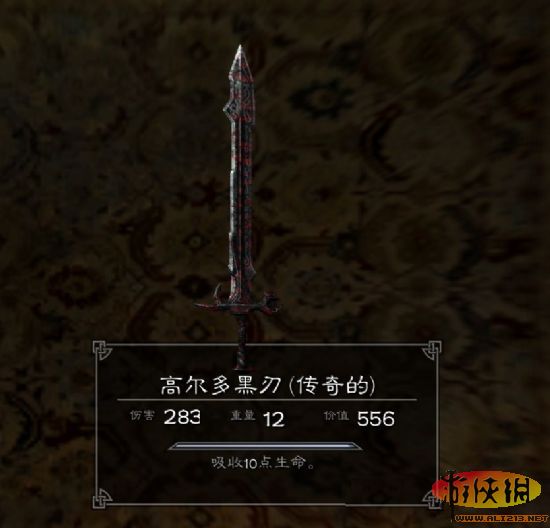 《上古卷轴5:天际》特殊装备展览