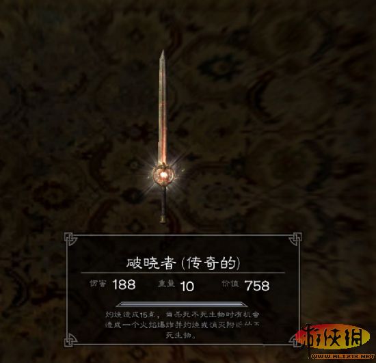 《上古卷轴5:天际》特殊装备展览