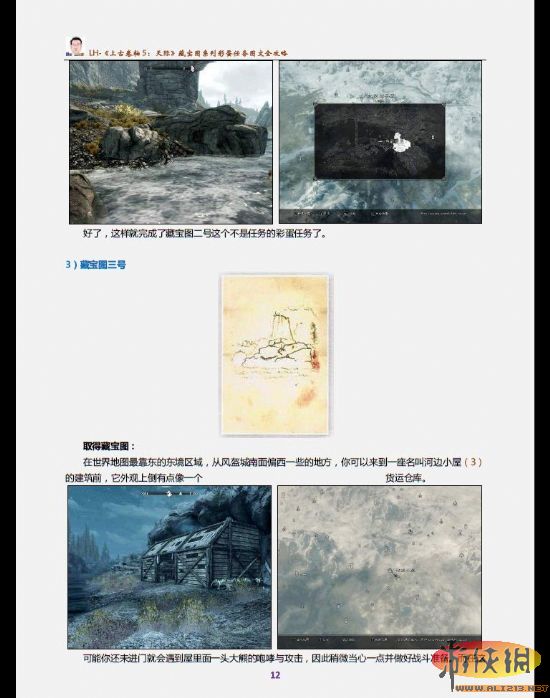 《上古卷轴5：天际》藏宝图系列彩蛋任务官方攻略和个人详尽图文攻略-中英文版