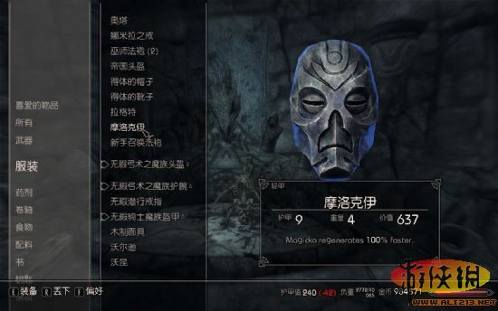 《上古卷轴5：天际》古神套装属性