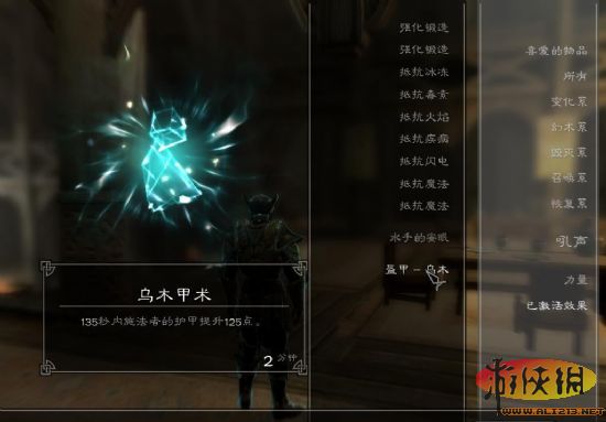 《上古卷轴5》吸血鬼狼人 最全图文攻略