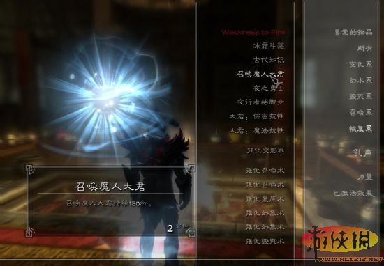 《上古卷轴5》吸血鬼狼人 最全图文攻略