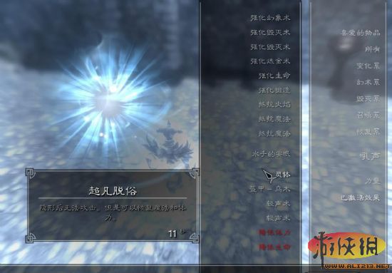 《上古卷轴5》吸血鬼狼人 最全图文攻略