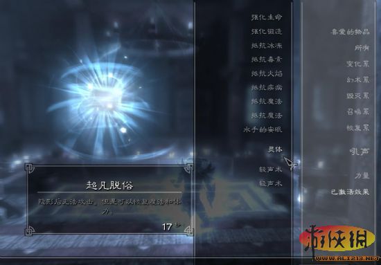 《上古卷轴5》吸血鬼狼人 最全图文攻略