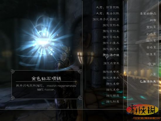 《上古卷轴5》吸血鬼狼人 最全图文攻略