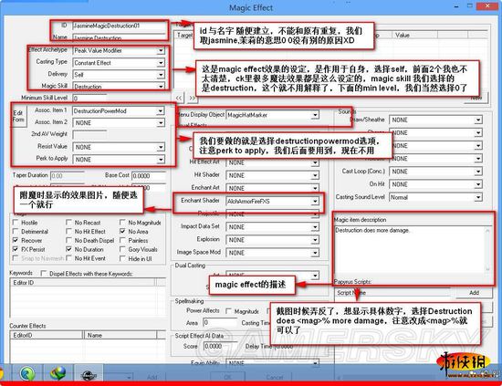 《上古卷轴5：天际》毁灭法师增强伤害mod制作方法教程