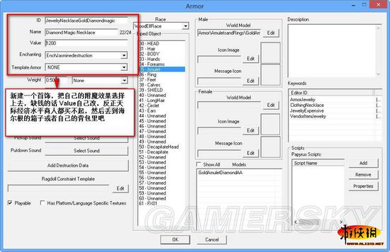 《上古卷轴5：天际》毁灭法师增强伤害mod制作方法教程