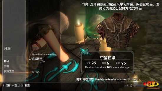 《上古卷轴5：天际》毁灭法师增强伤害mod制作方法教程