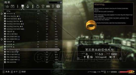 《上古卷轴5:天际》“葛兰蒂丝”同伴任务简易攻略