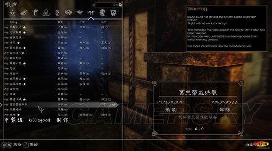 《上古卷轴5:天际》“葛兰蒂丝”同伴任务简易攻略