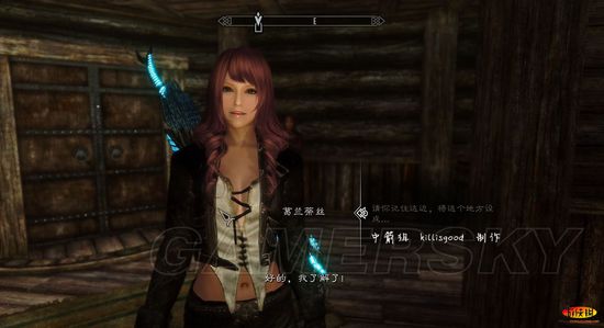 《上古卷轴5:天际》“葛兰蒂丝”同伴任务简易攻略